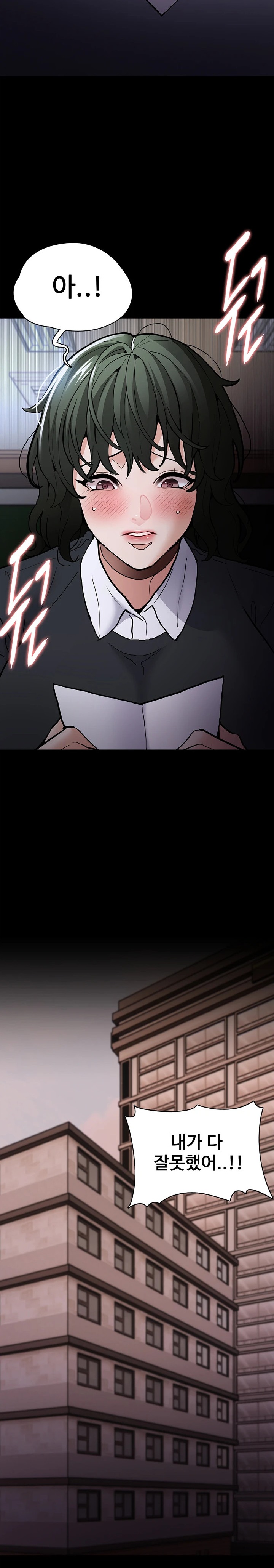 Pervert Diary Raw Chapter 84 image 9