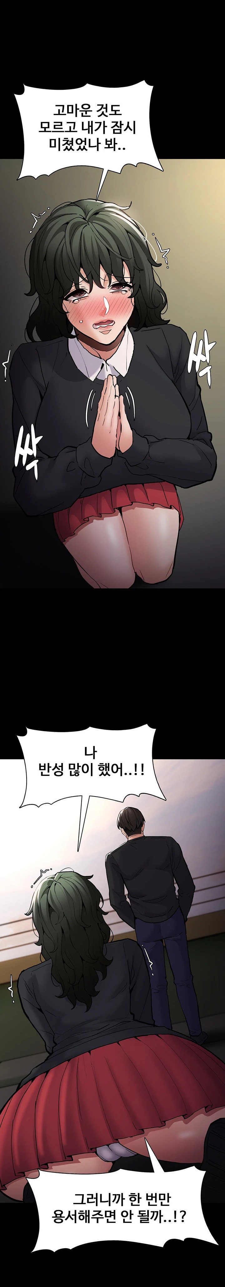 Pervert Diary Raw Chapter 84 image 10
