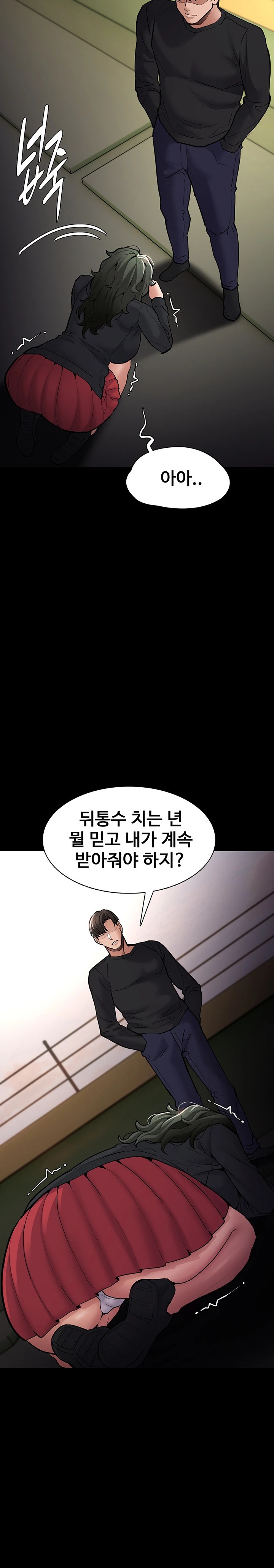 Pervert Diary Raw Chapter 84 image 12