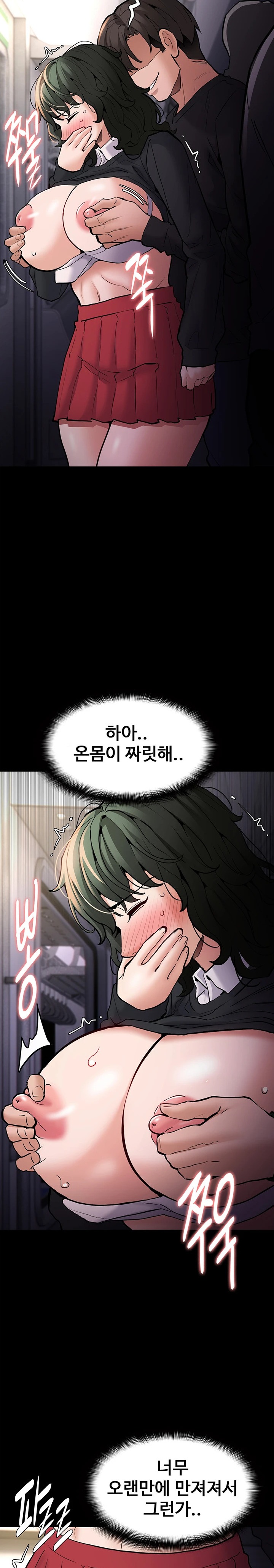 Pervert Diary Raw Chapter 84 image 17