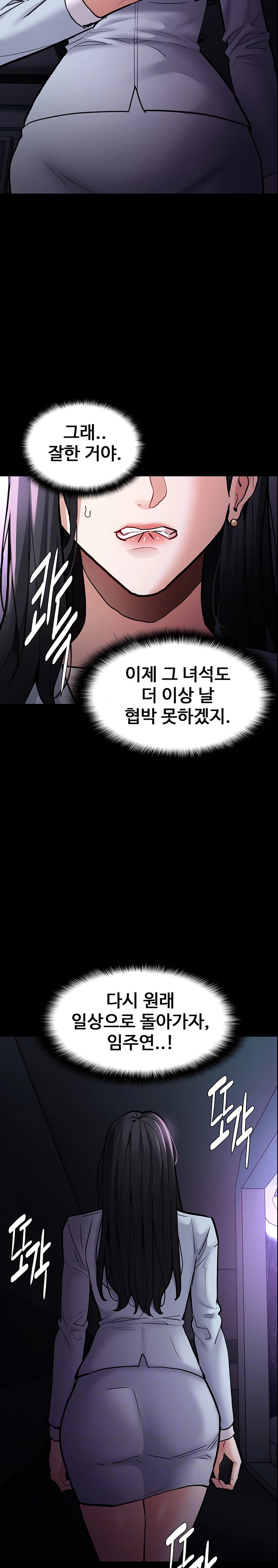 Pervert Diary Raw Chapter 84 image 1