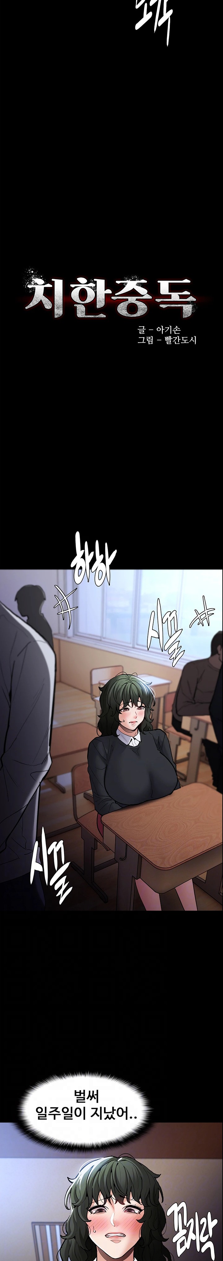 Pervert Diary Raw Chapter 84 image 2