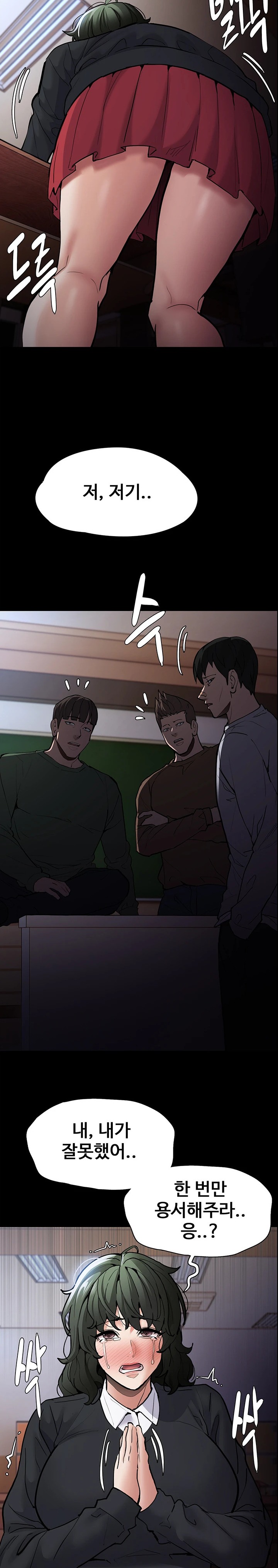 Pervert Diary Raw Chapter 84 image 5