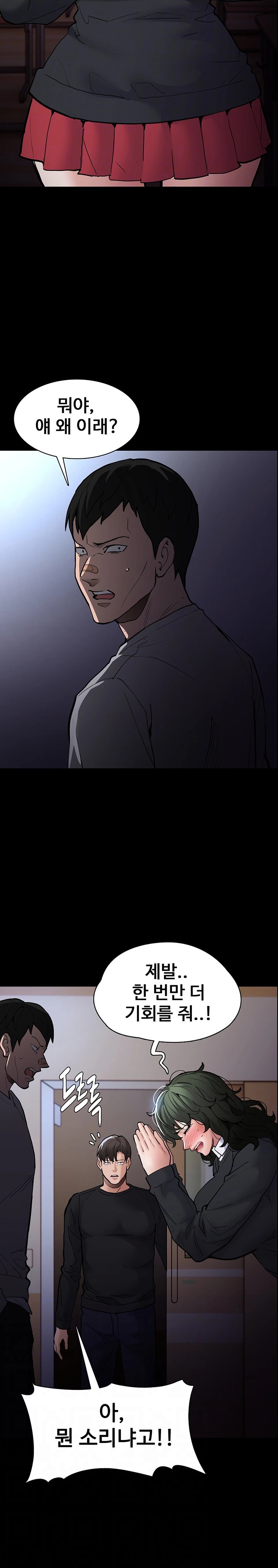 Pervert Diary Raw Chapter 84 image 6