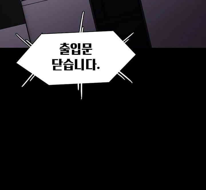 Pervert Diary Raw Chapter 85 image 14