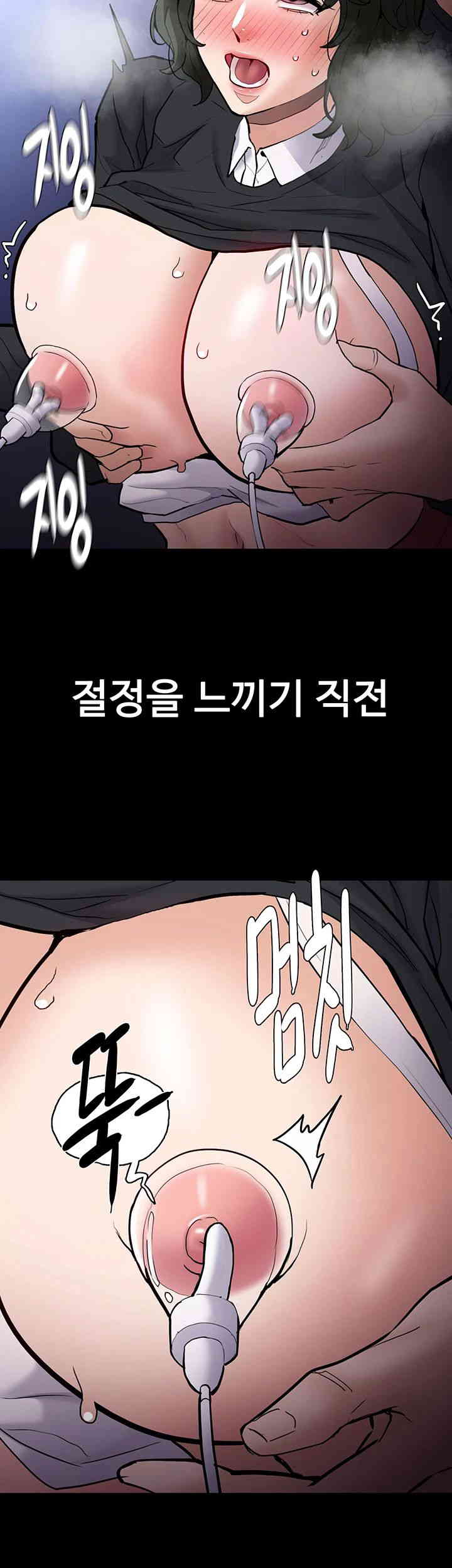 Pervert Diary Raw Chapter 85 image 16