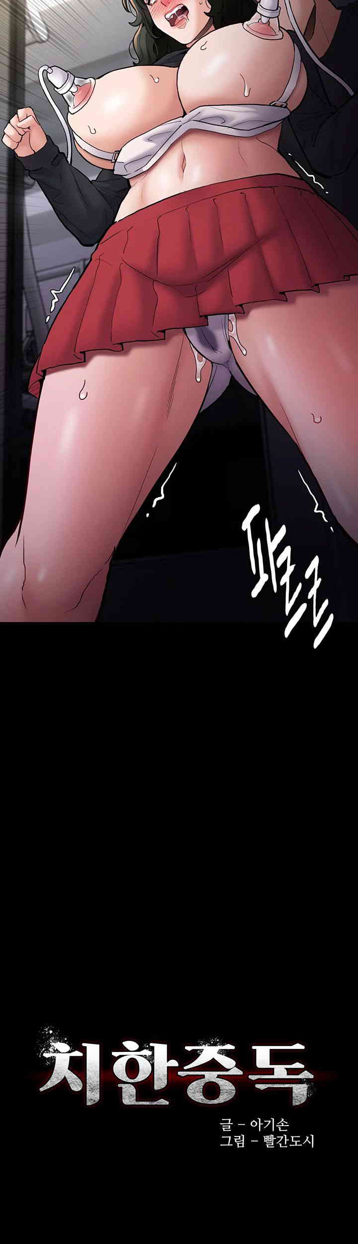 Pervert Diary Raw Chapter 85 image 1