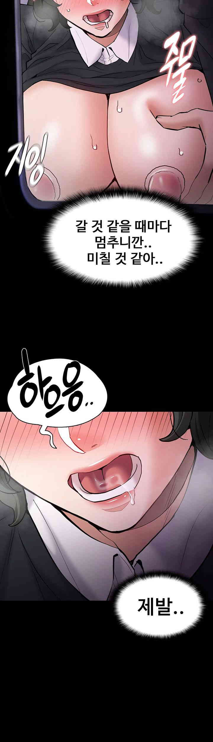 Pervert Diary Raw Chapter 85 image 20