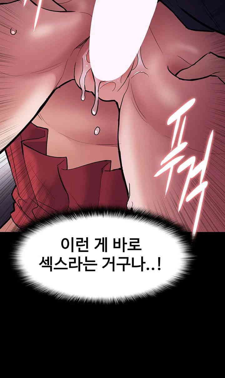 Pervert Diary Raw Chapter 85 image 34