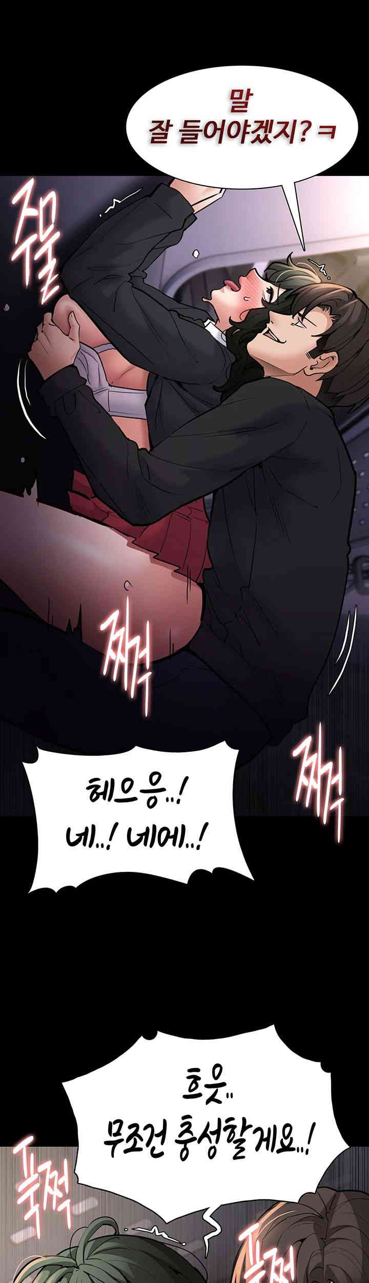 Pervert Diary Raw Chapter 85 image 43