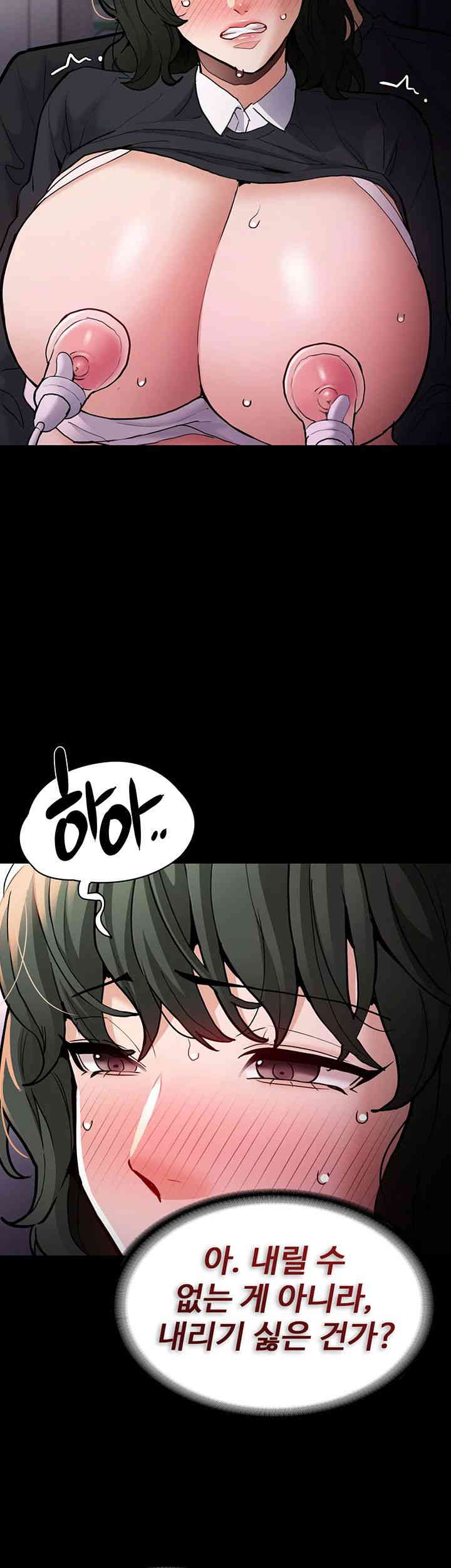 Pervert Diary Raw Chapter 85 image 4