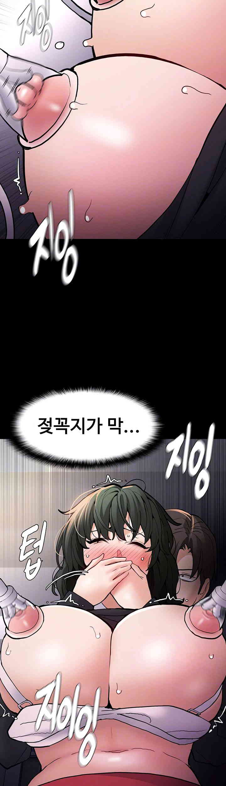 Pervert Diary Raw Chapter 85 image 8