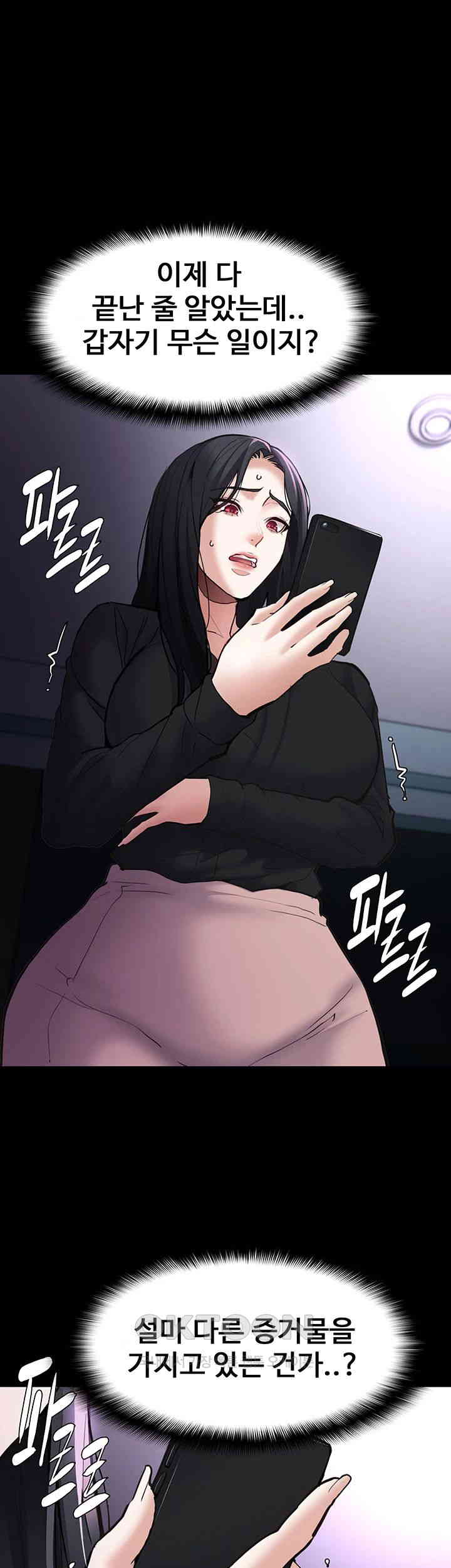 Pervert Diary Raw Chapter 86 image 0