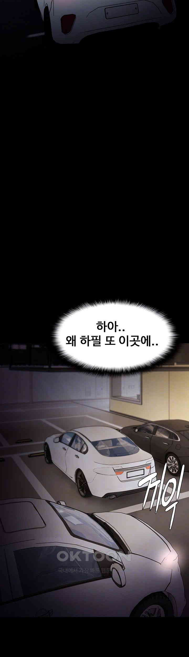 Pervert Diary Raw Chapter 86 image 13