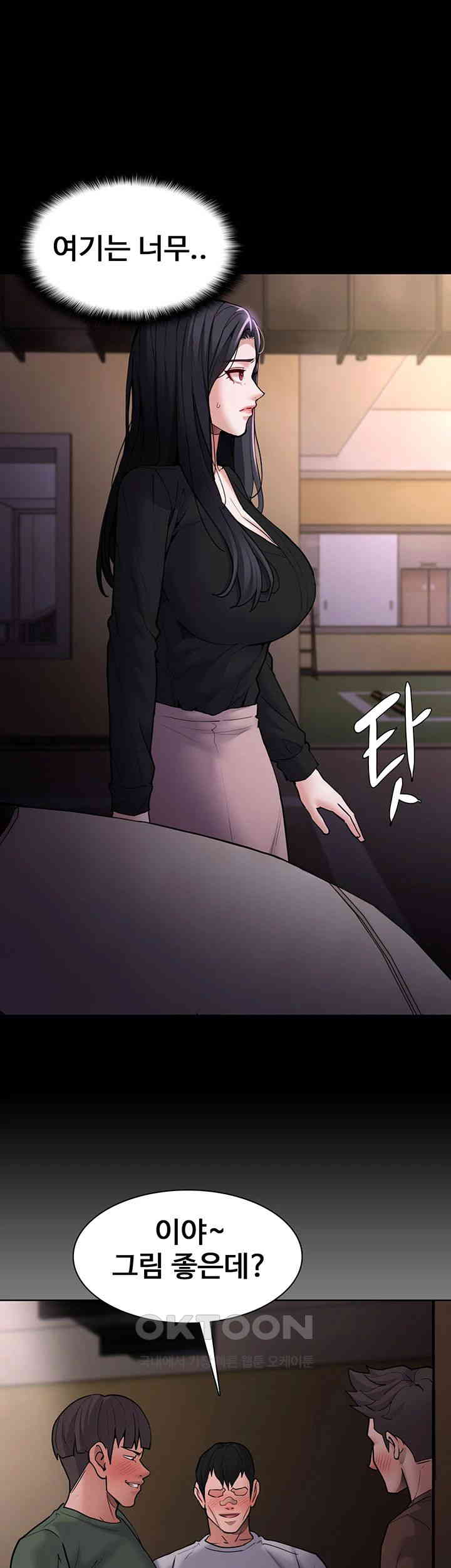 Pervert Diary Raw Chapter 86 image 14