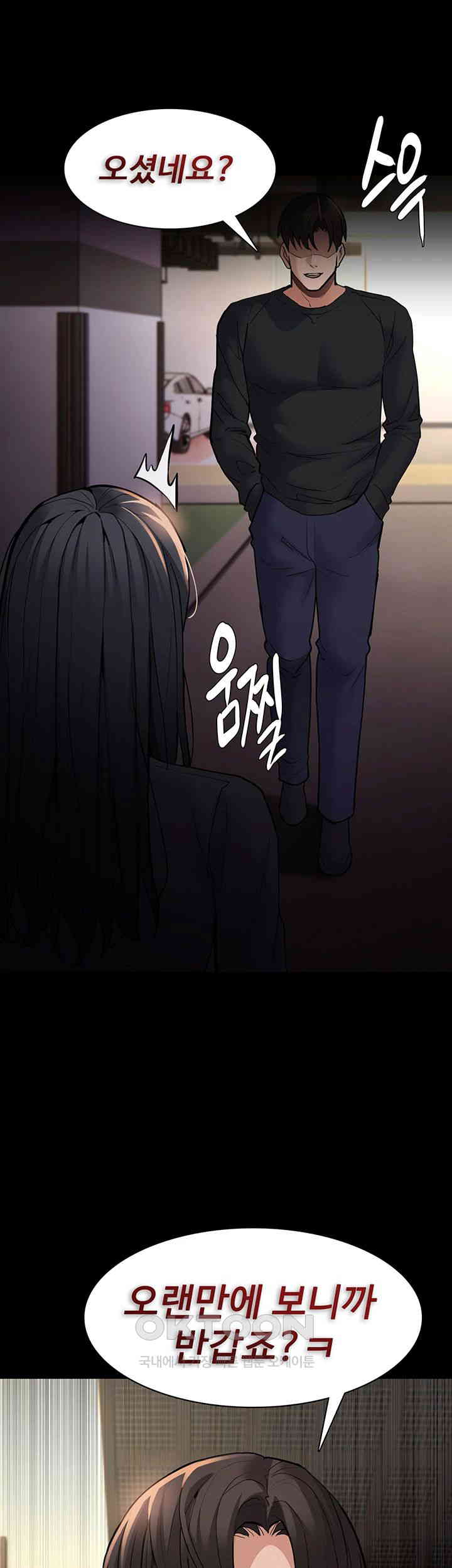 Pervert Diary Raw Chapter 86 image 18