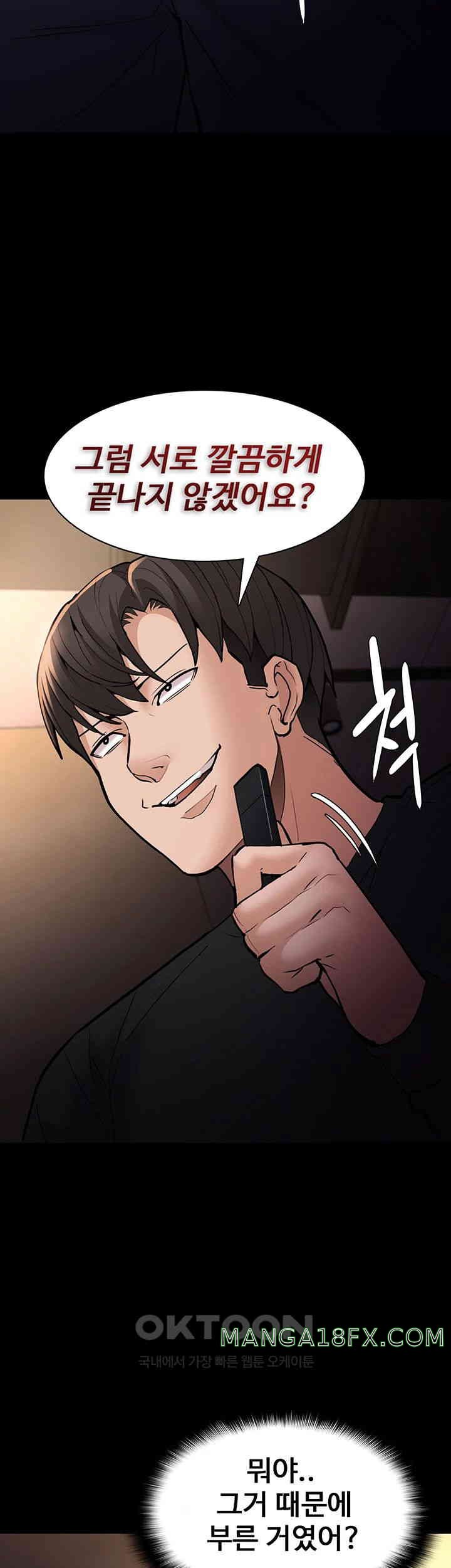 Pervert Diary Raw Chapter 86 image 21