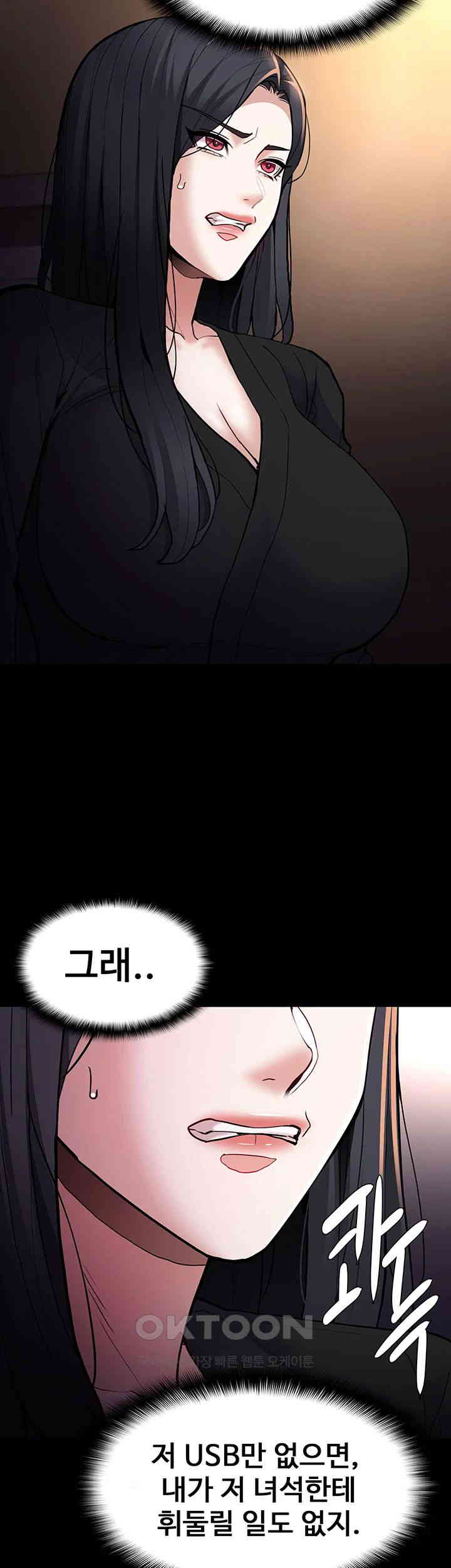 Pervert Diary Raw Chapter 86 image 22