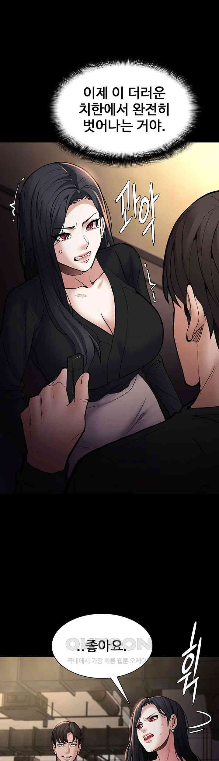 Pervert Diary Raw Chapter 86 image 24