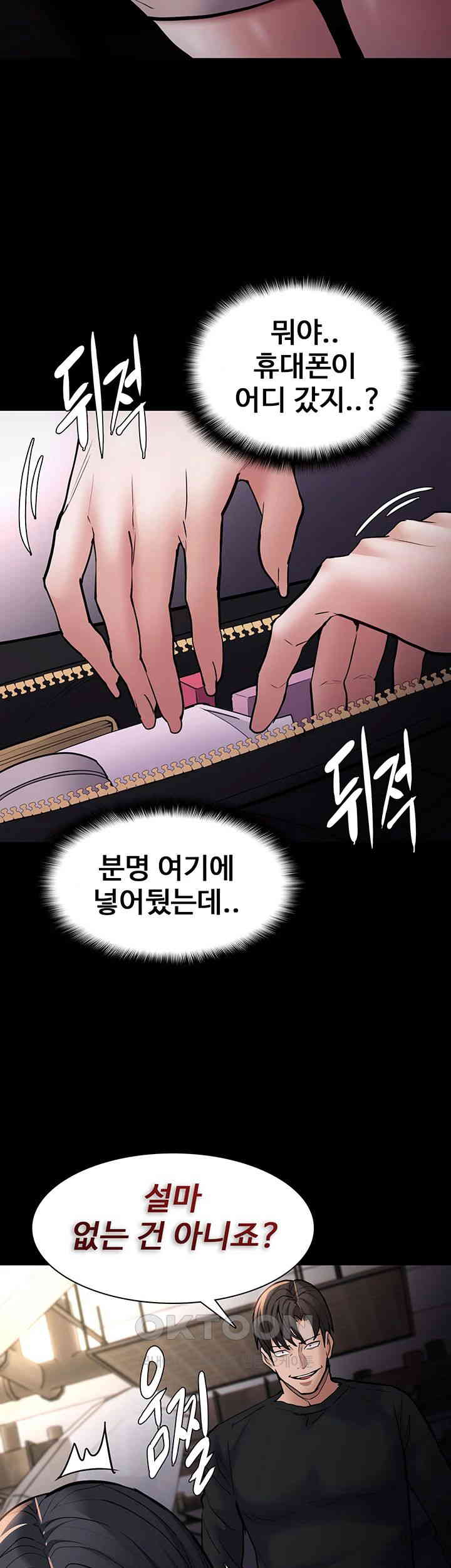 Pervert Diary Raw Chapter 86 image 26