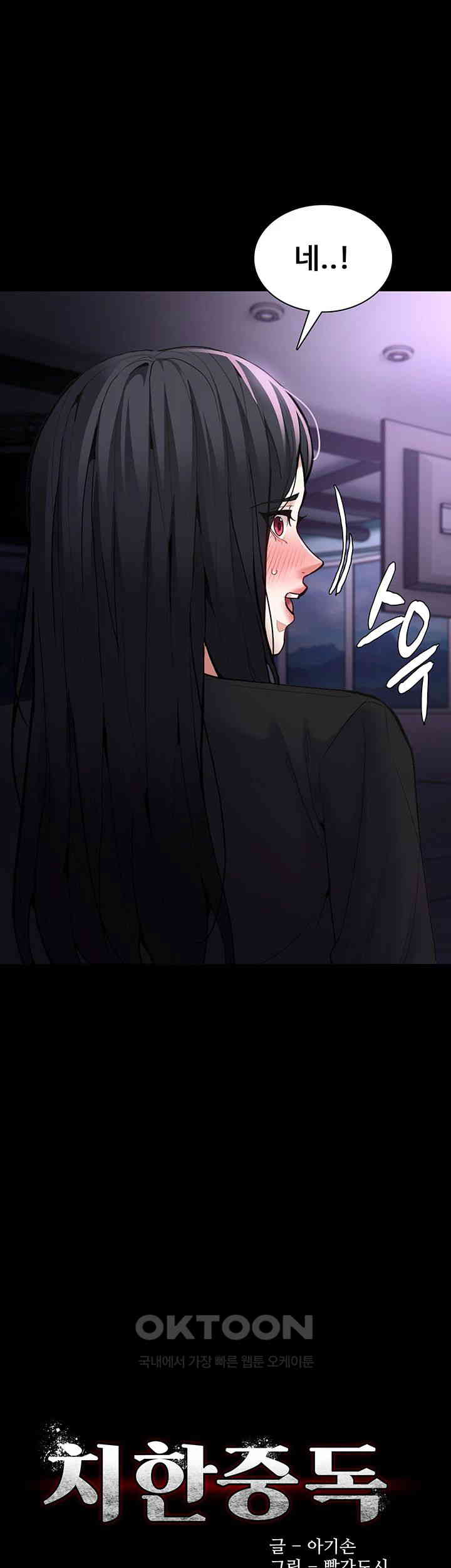 Pervert Diary Raw Chapter 86 image 2