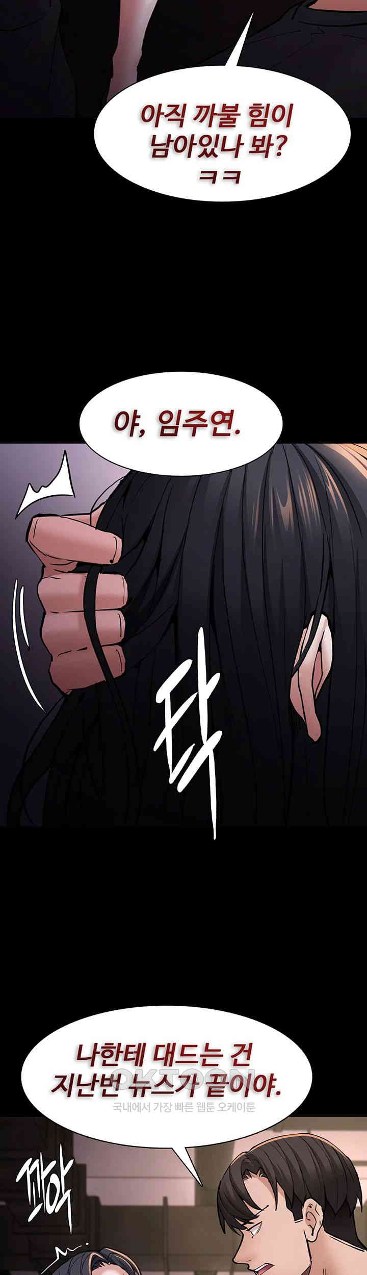 Pervert Diary Raw Chapter 86 image 34