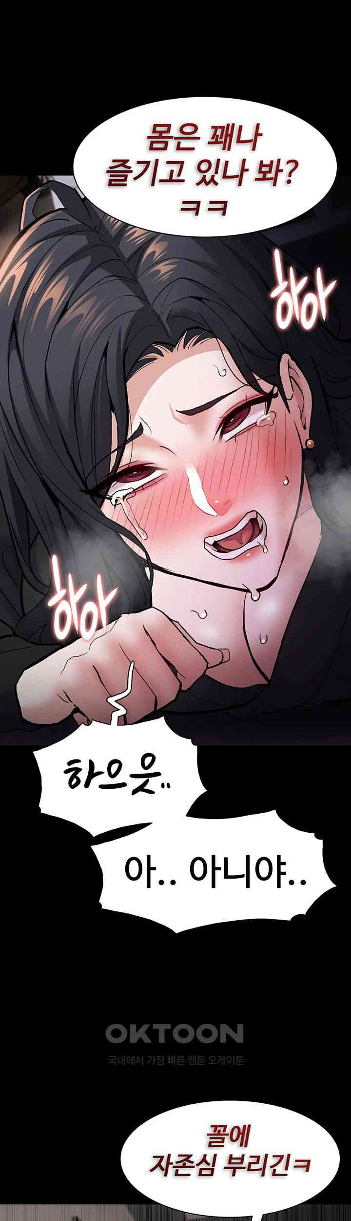 Pervert Diary Raw Chapter 86 image 48
