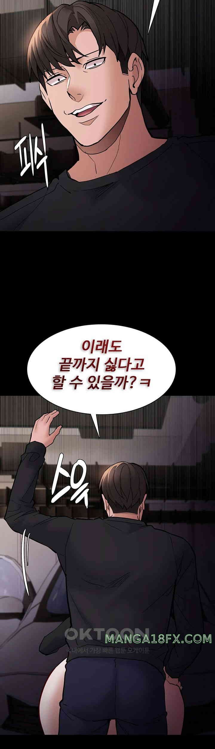 Pervert Diary Raw Chapter 86 image 49
