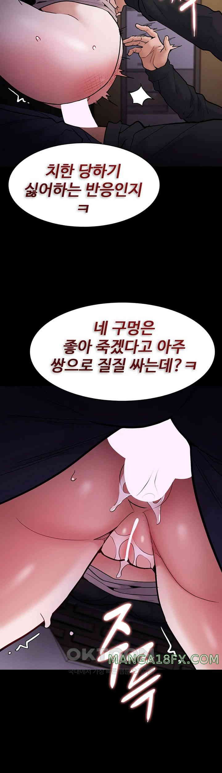 Pervert Diary Raw Chapter 87 image 9