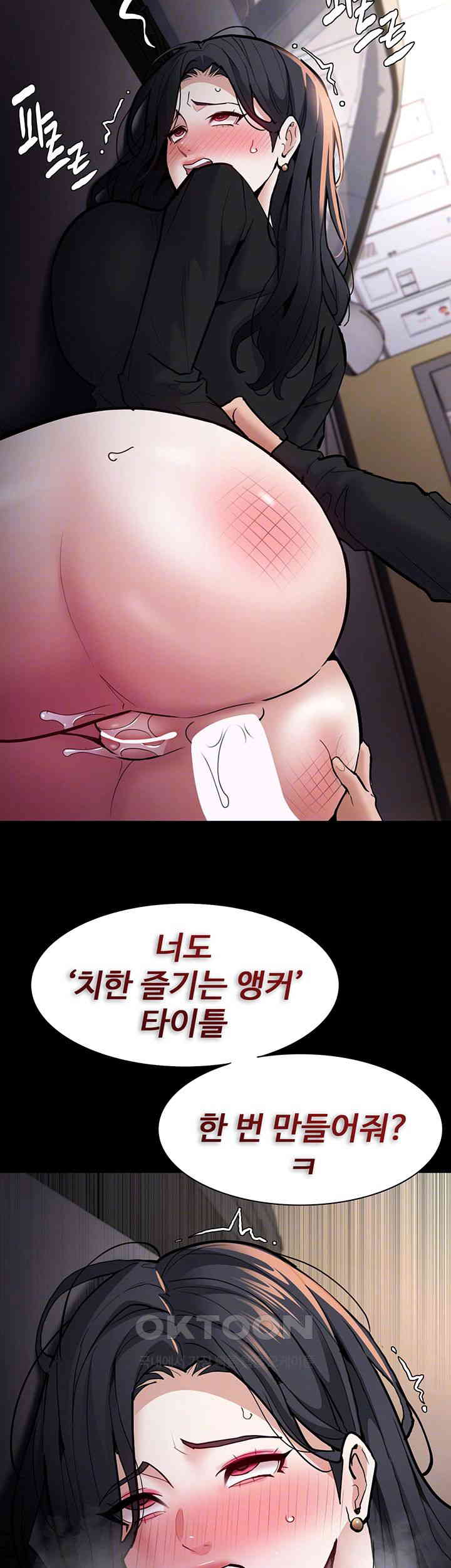 Pervert Diary Raw Chapter 87 image 13