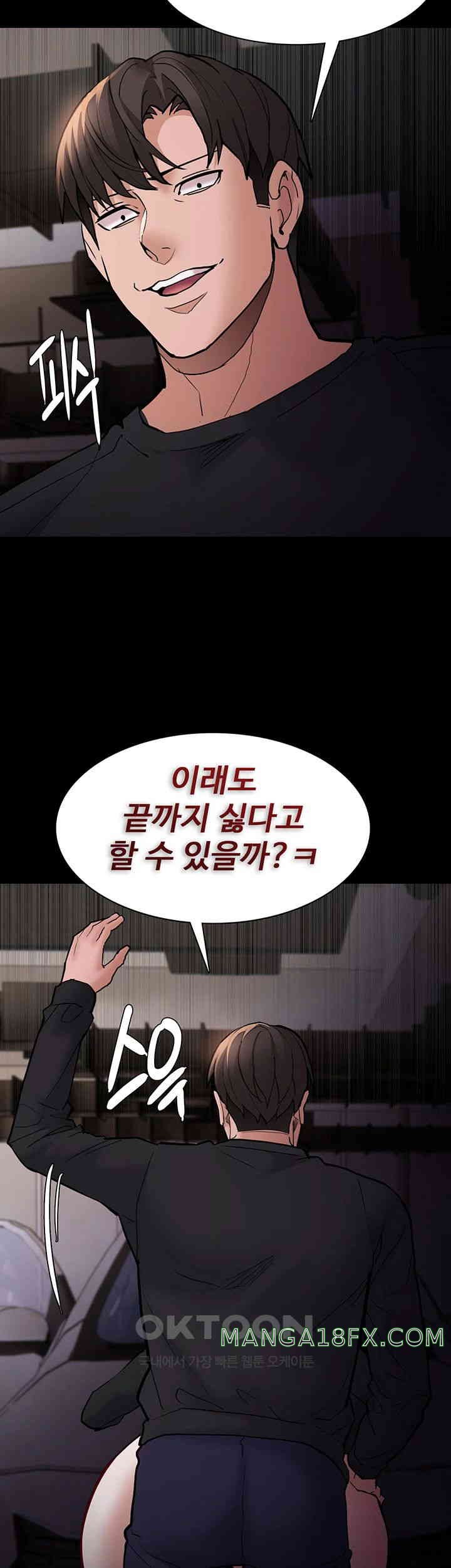 Pervert Diary Raw Chapter 87 image 1