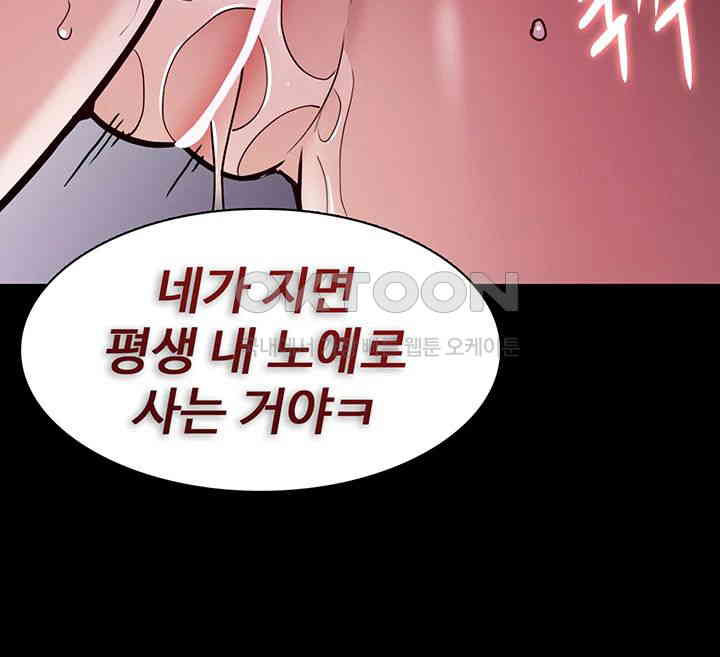 Pervert Diary Raw Chapter 87 image 19