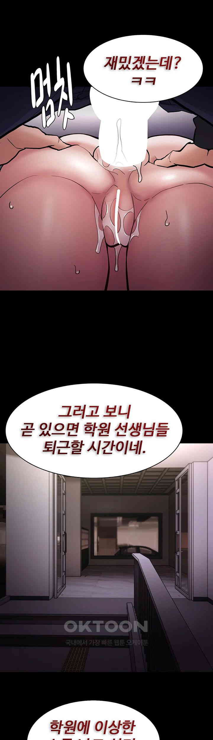 Pervert Diary Raw Chapter 87 image 20