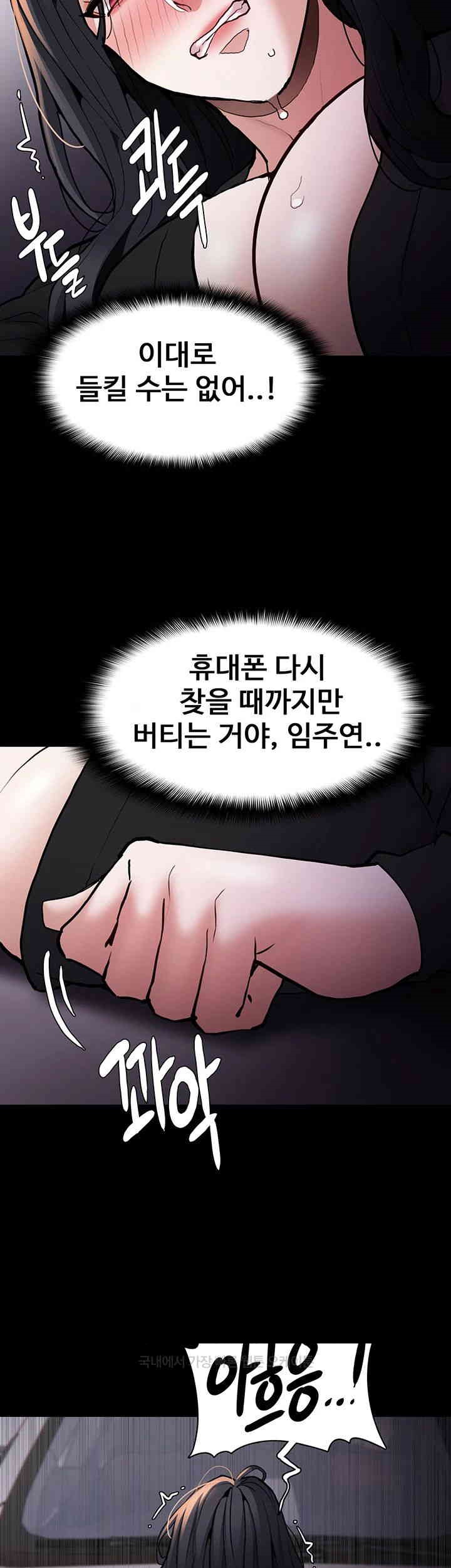 Pervert Diary Raw Chapter 87 image 22