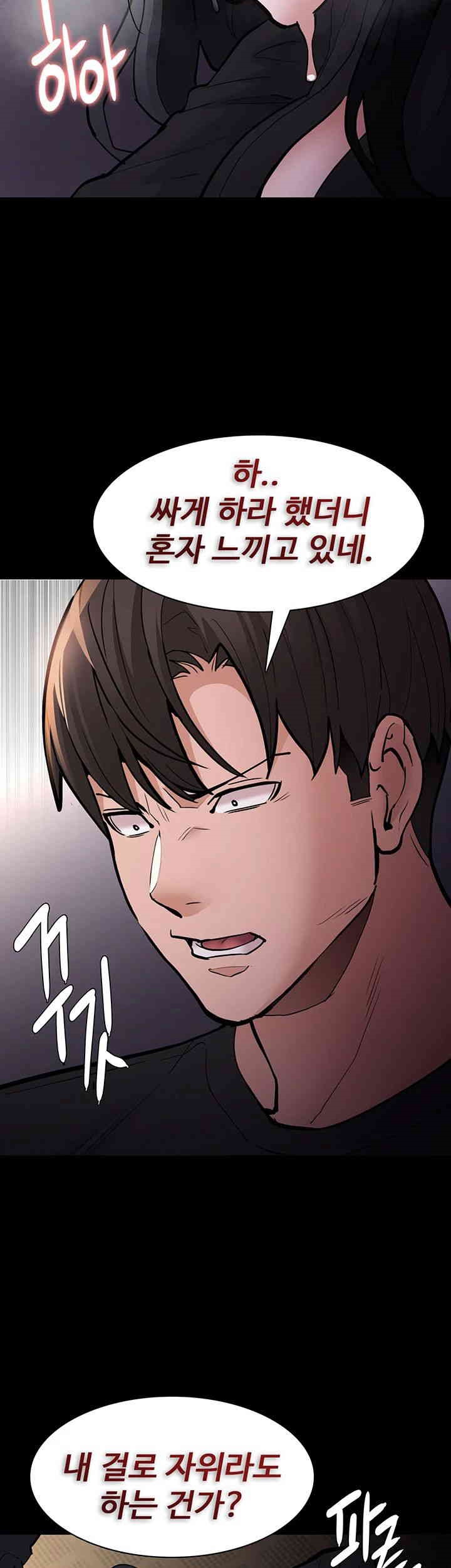 Pervert Diary Raw Chapter 87 image 26