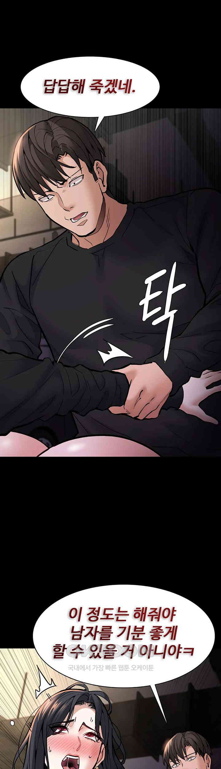 Pervert Diary Raw Chapter 87 image 28