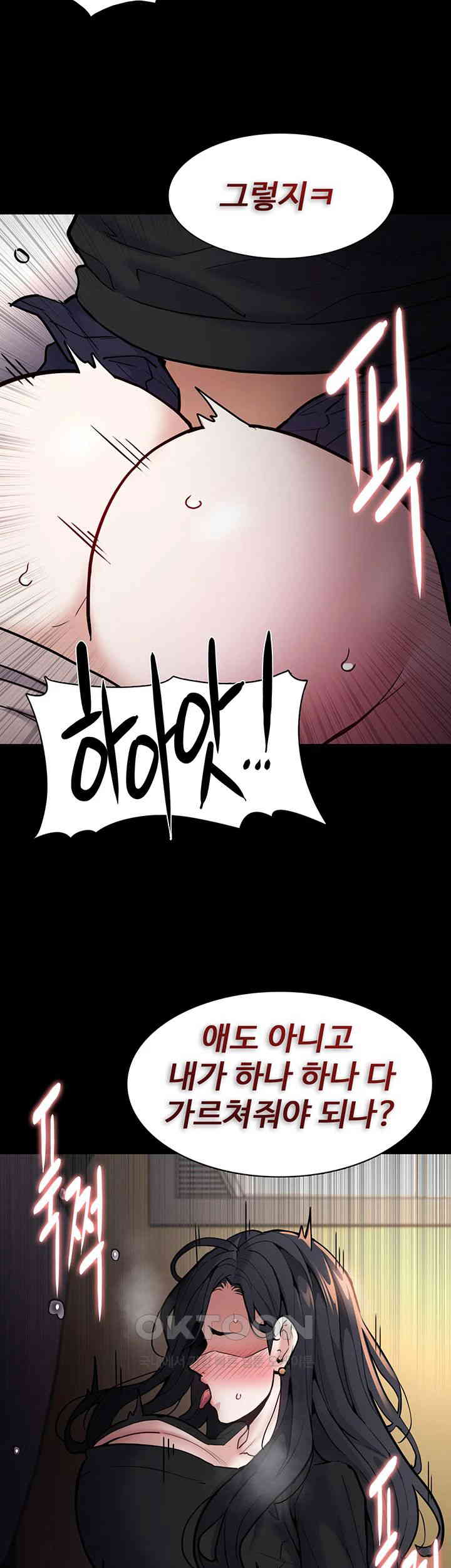 Pervert Diary Raw Chapter 87 image 30