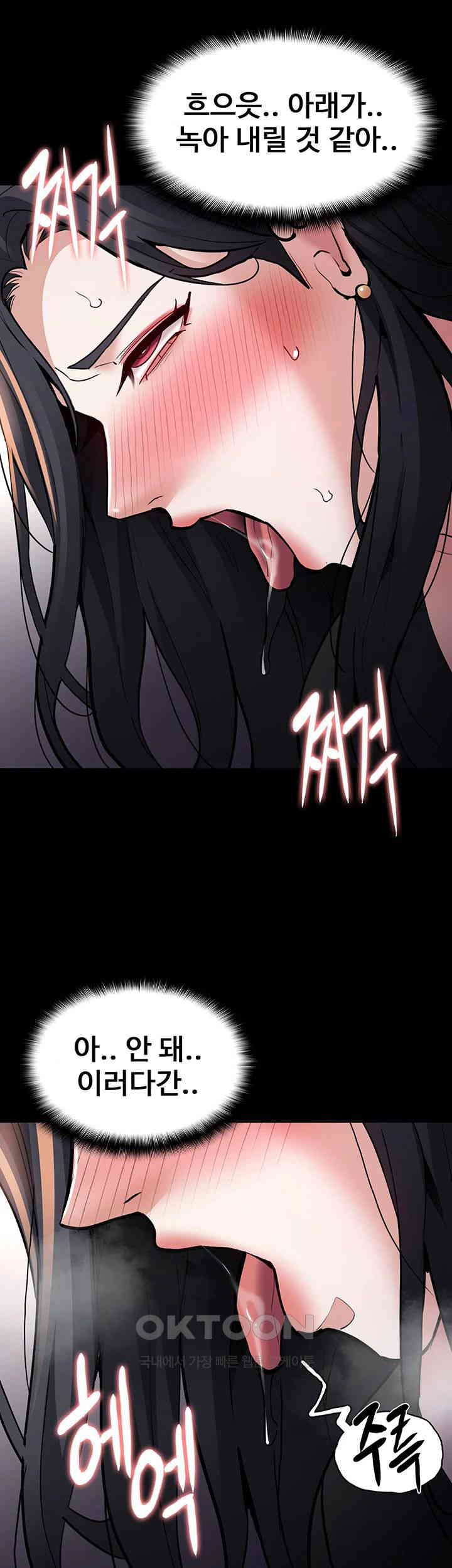 Pervert Diary Raw Chapter 87 image 32
