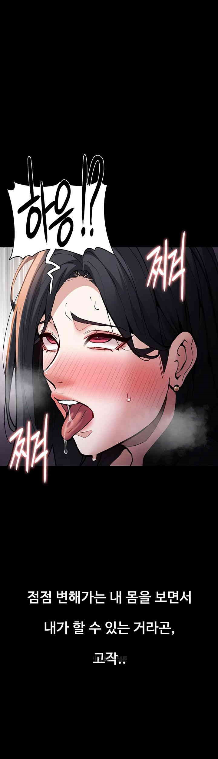 Pervert Diary Raw Chapter 87 image 36