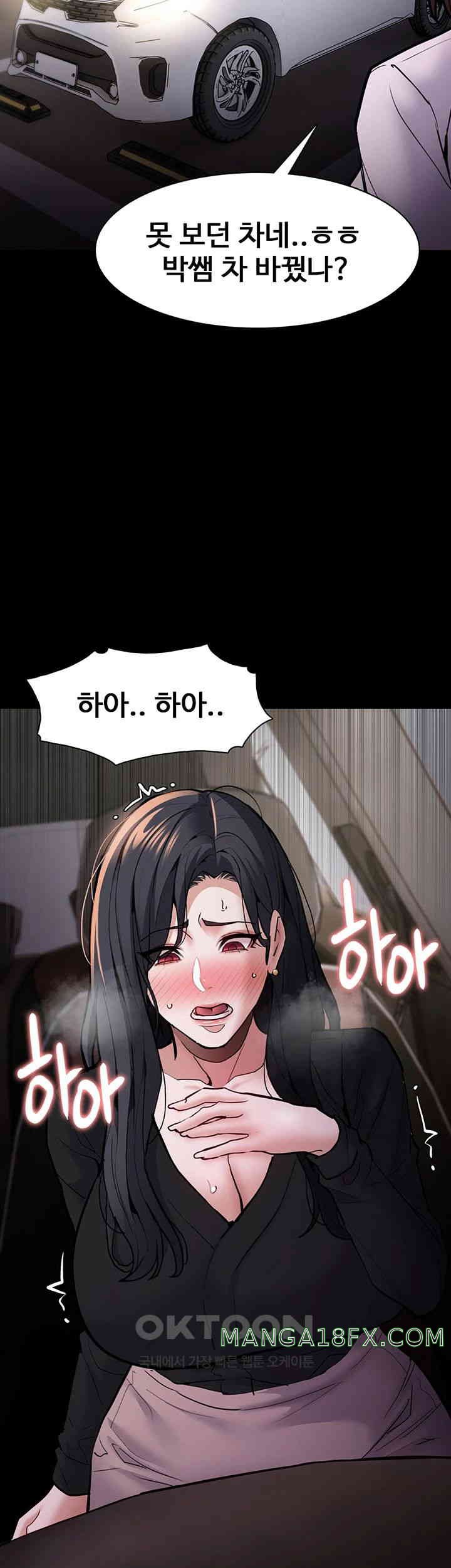 Pervert Diary Raw Chapter 87 image 42