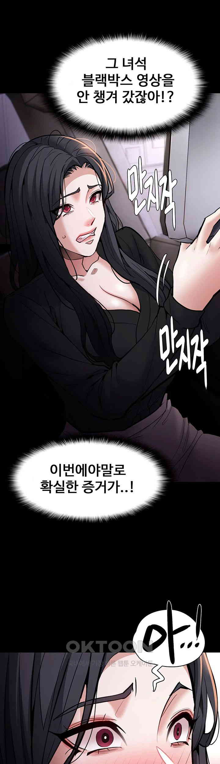 Pervert Diary Raw Chapter 87 image 45
