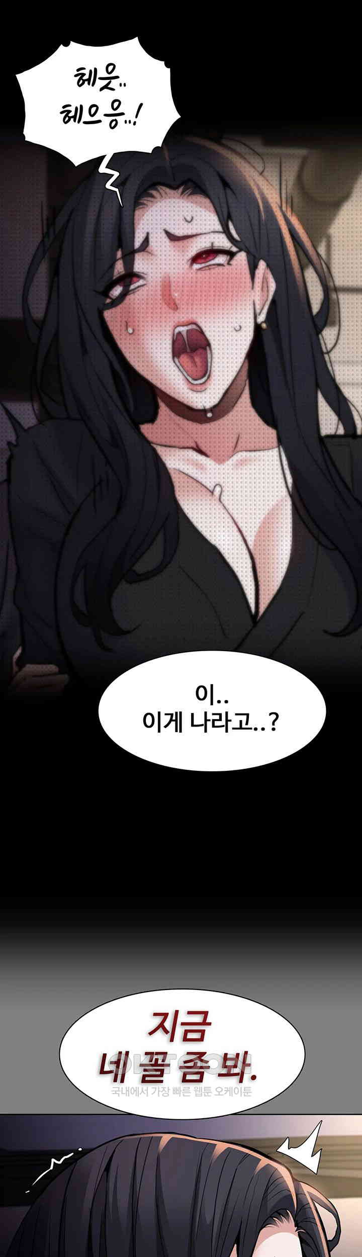 Pervert Diary Raw Chapter 87 image 47