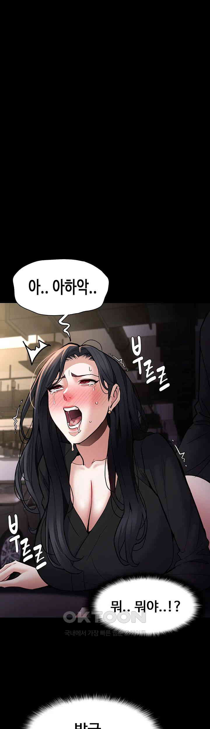 Pervert Diary Raw Chapter 87 image 4
