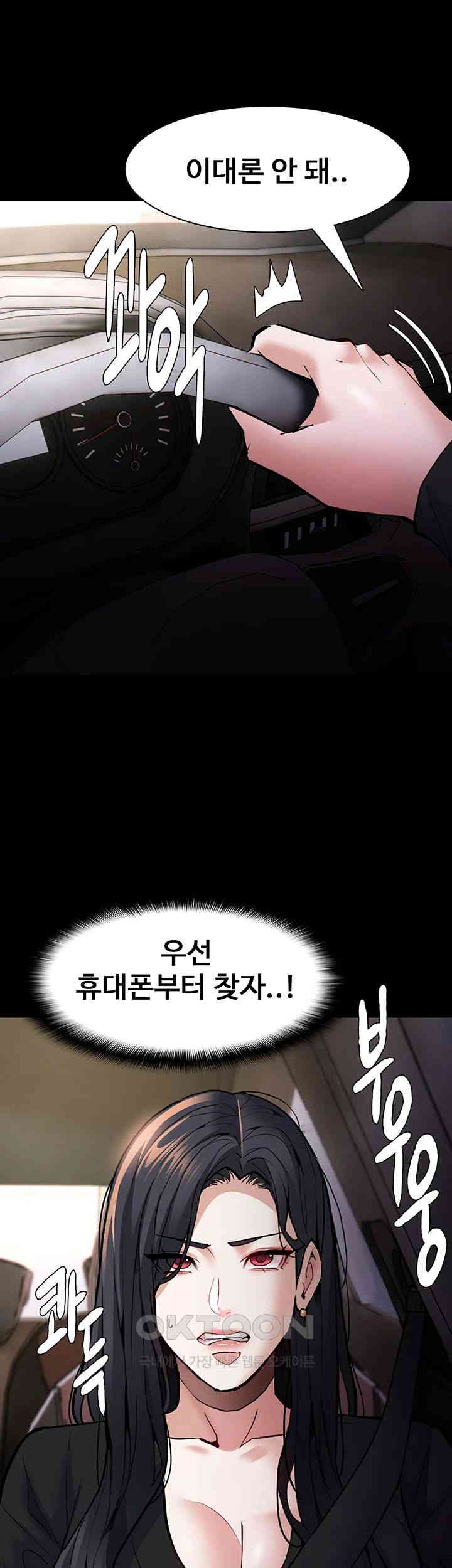 Pervert Diary Raw Chapter 87 image 53