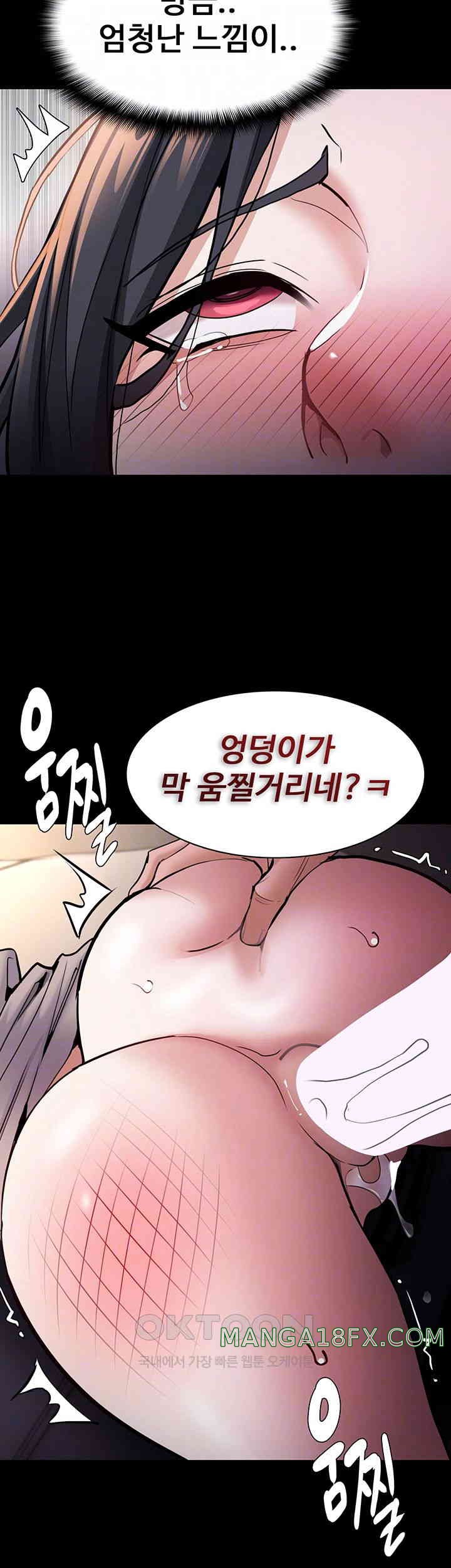 Pervert Diary Raw Chapter 87 image 5