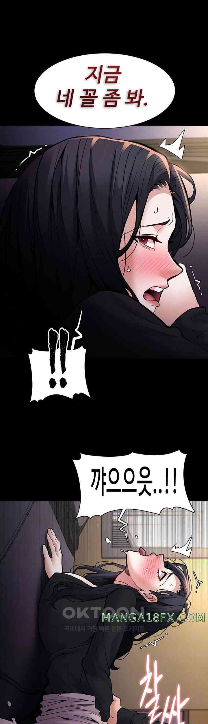Pervert Diary Raw Chapter 87 image 8