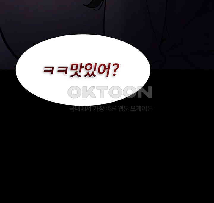 Pervert Diary Raw Chapter 88 image 11