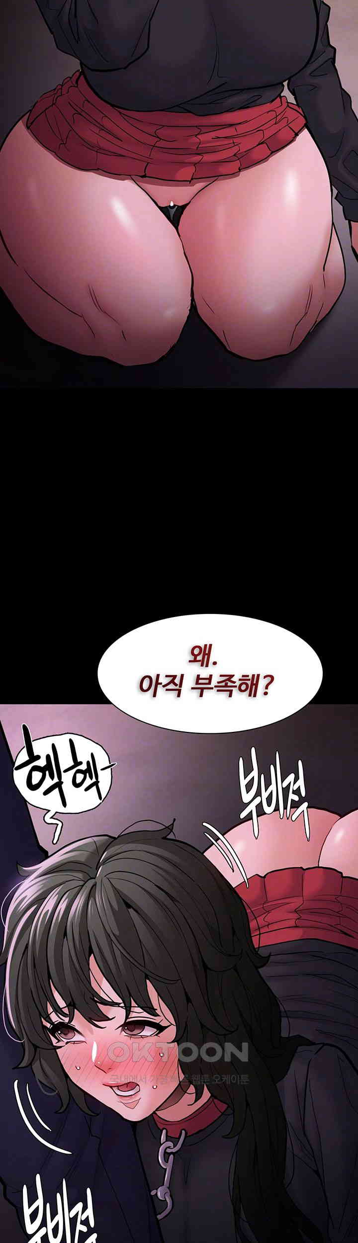 Pervert Diary Raw Chapter 88 image 13