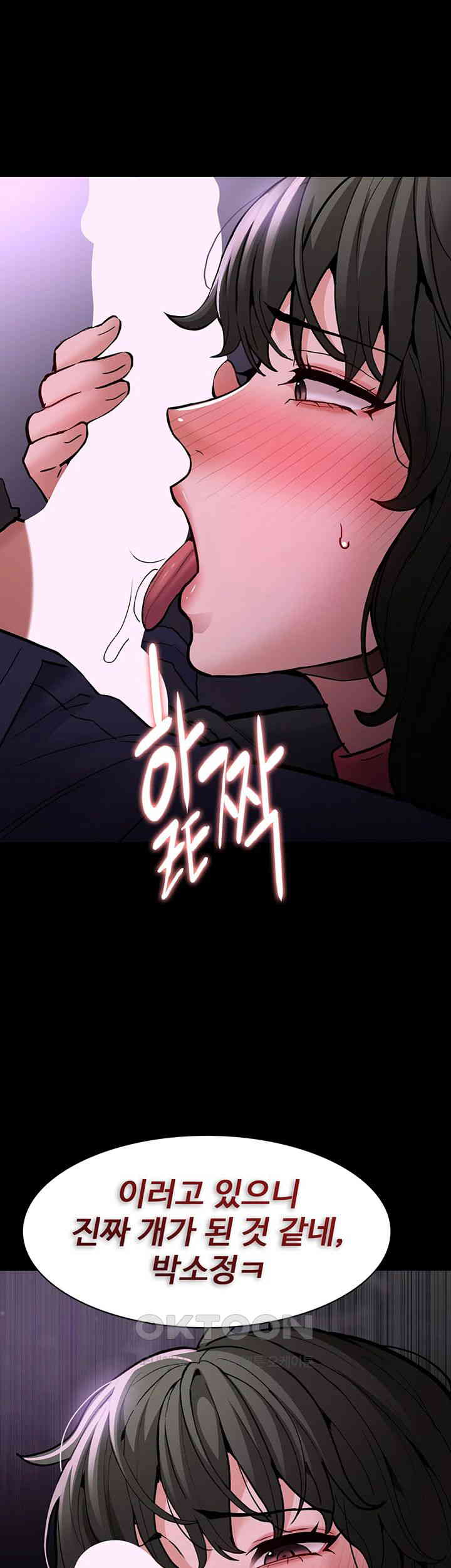 Pervert Diary Raw Chapter 88 image 18