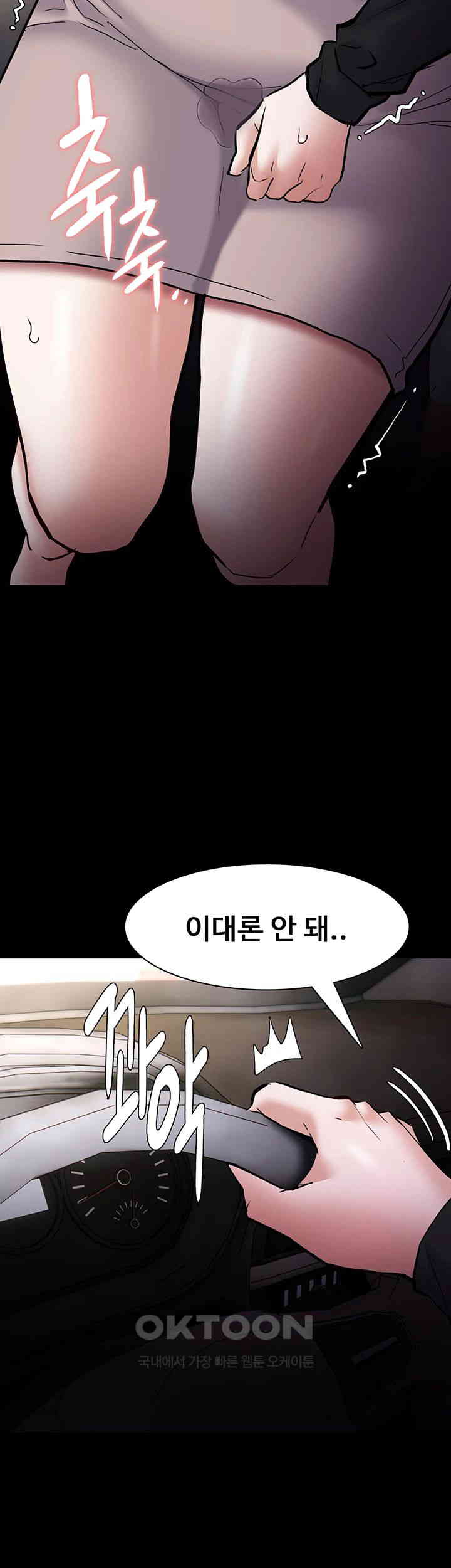 Pervert Diary Raw Chapter 88 image 1